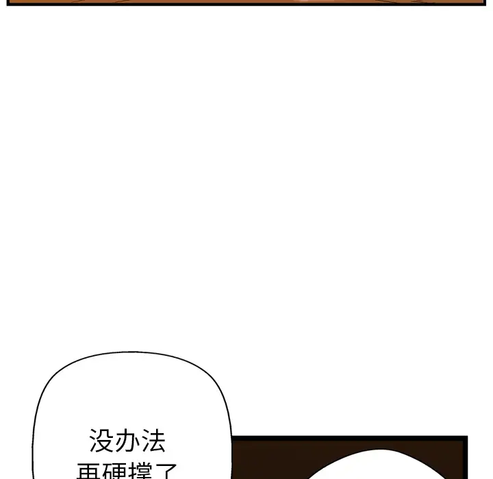 GP-禁区守卫第20话