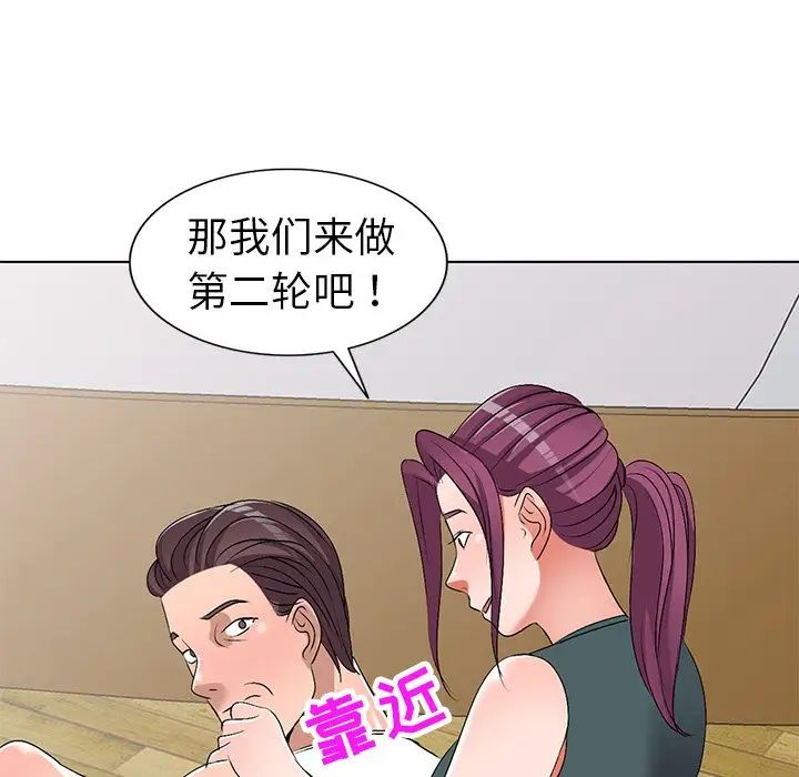 娜娜變身記第28話
