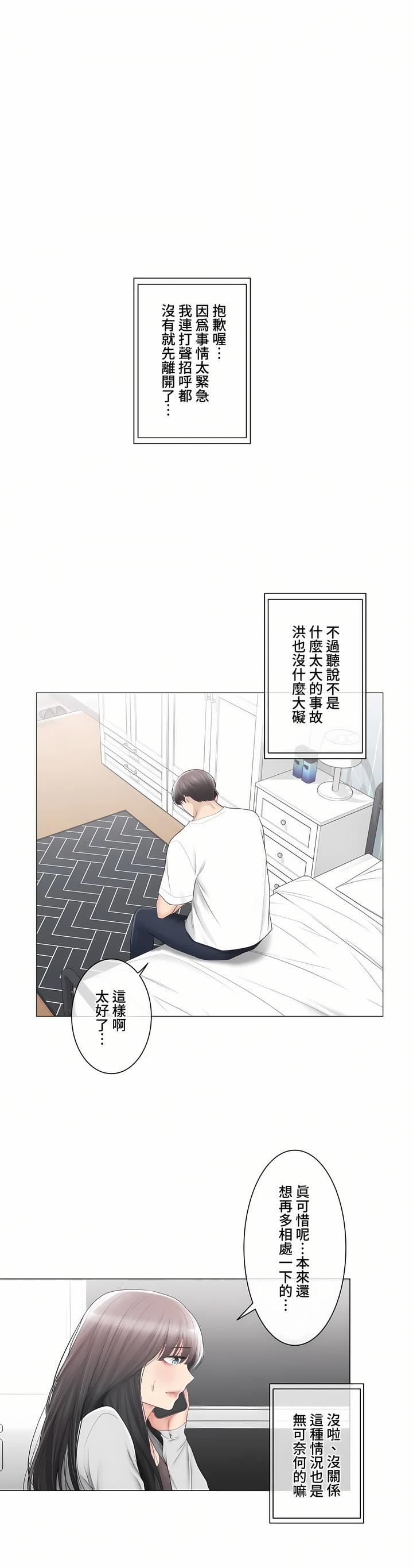 觸電!~解封之觸~第三季97話