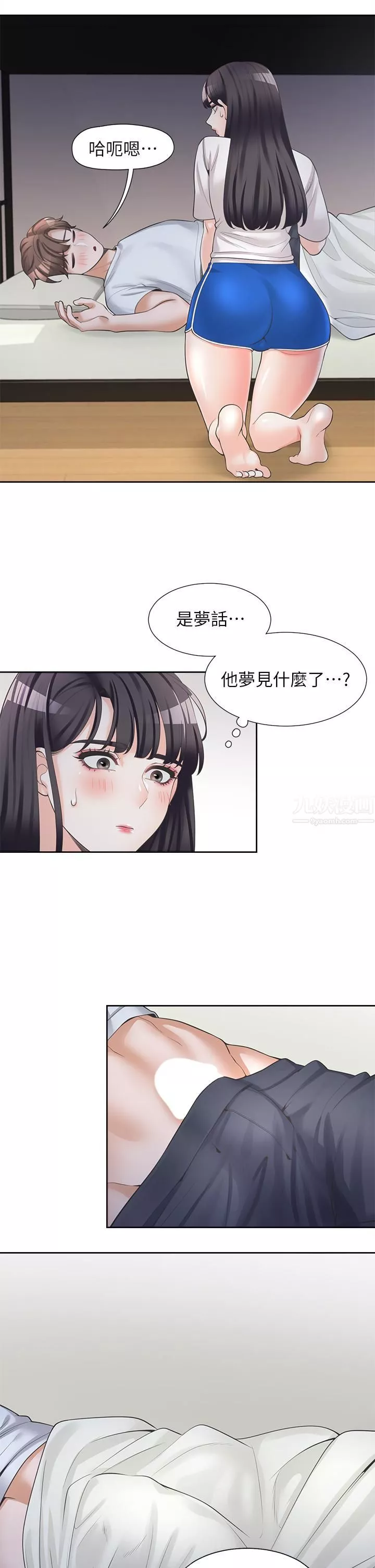 同居上下舖第7話-助教學姊的色色突襲