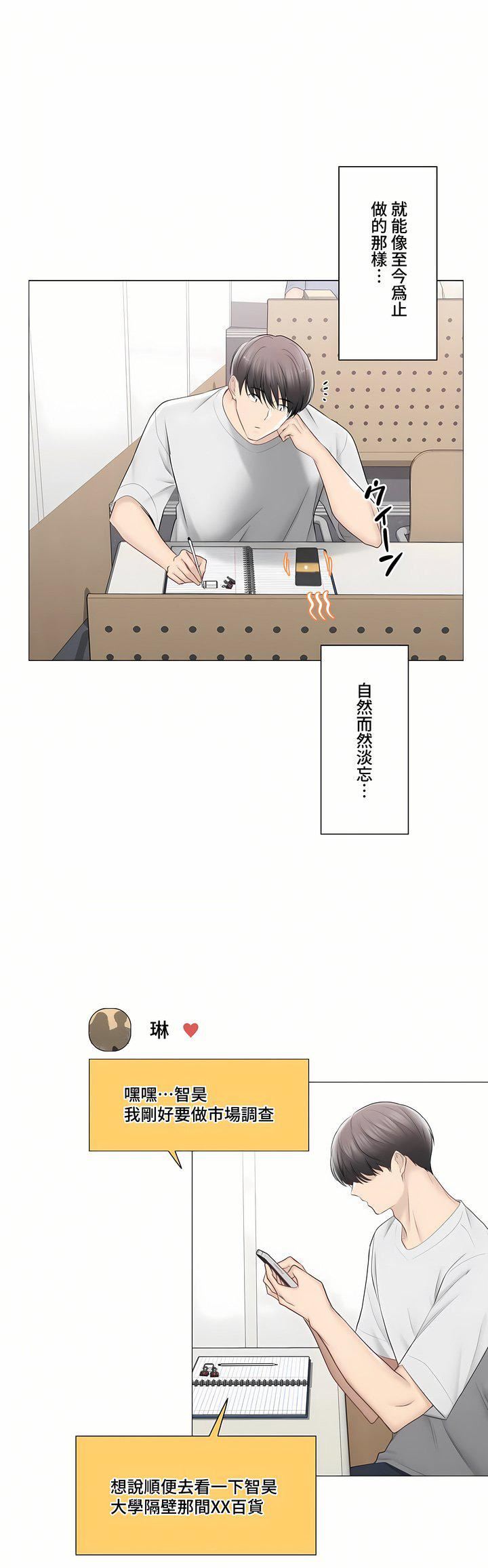 觸電!~解封之觸~第三季97話