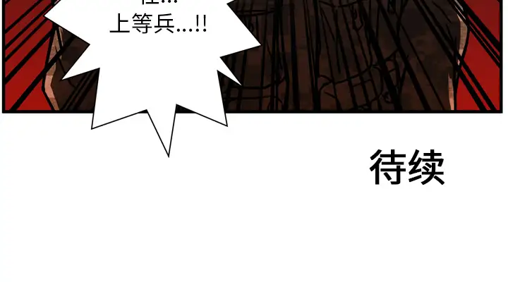 GP-禁区守卫第20话