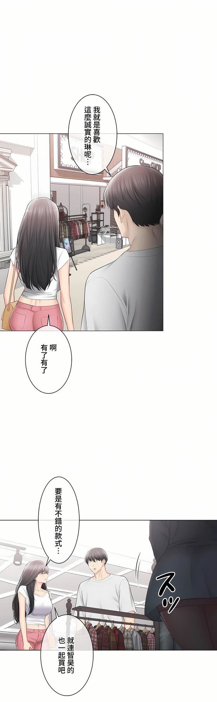 觸電!~解封之觸~第三季97話