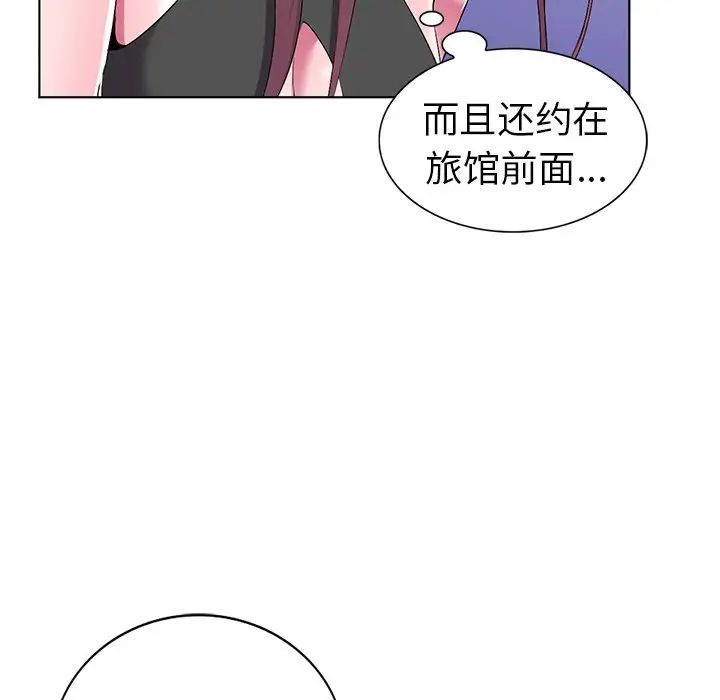 娜娜變身記第28話