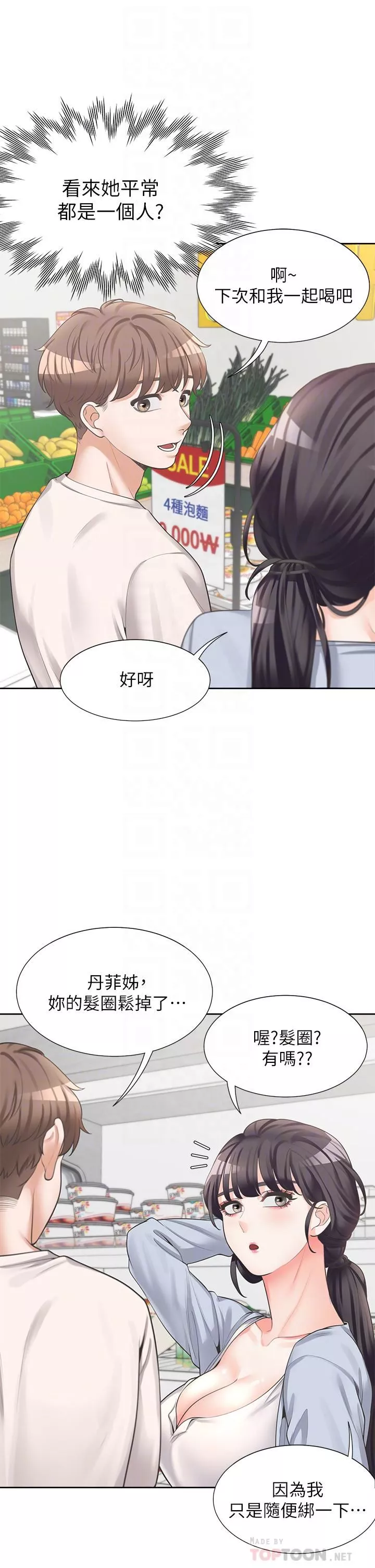 同居上下舖第7話-助教學姊的色色突襲