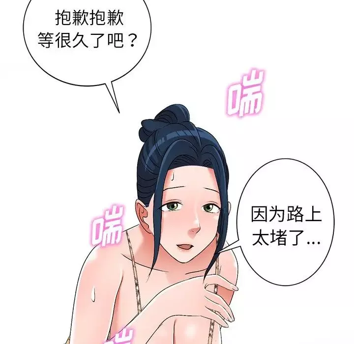 娜娜變身記第28話