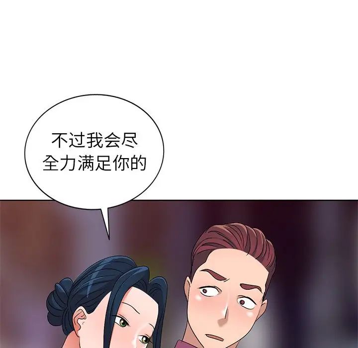 娜娜變身記第28話