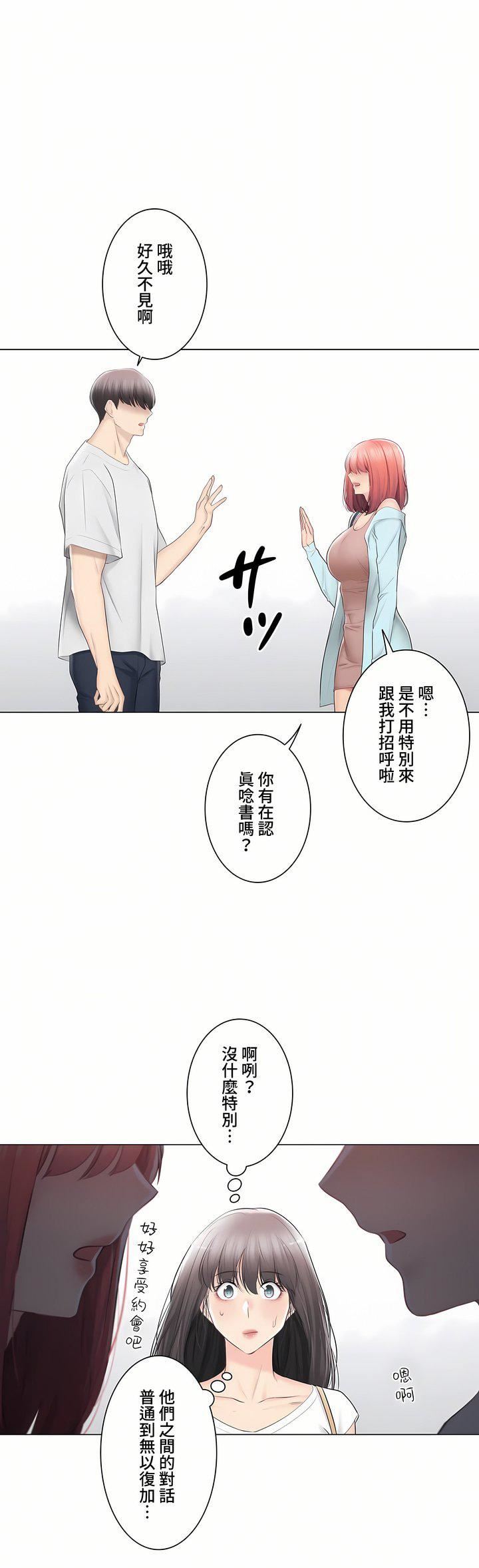 觸電!~解封之觸~第三季97話