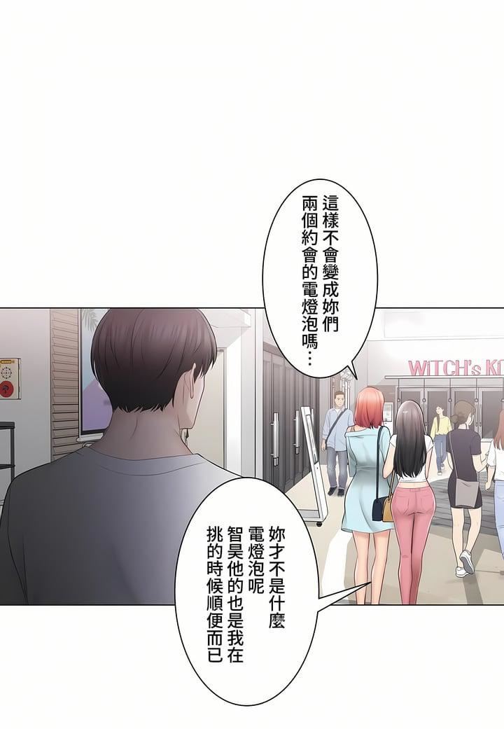 觸電!~解封之觸~第三季97話
