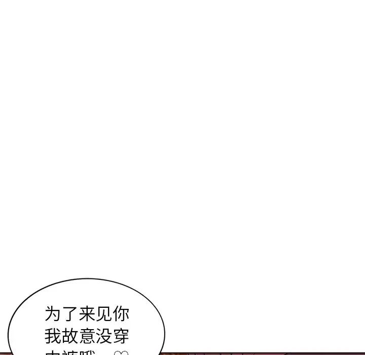 娜娜变身记第28话