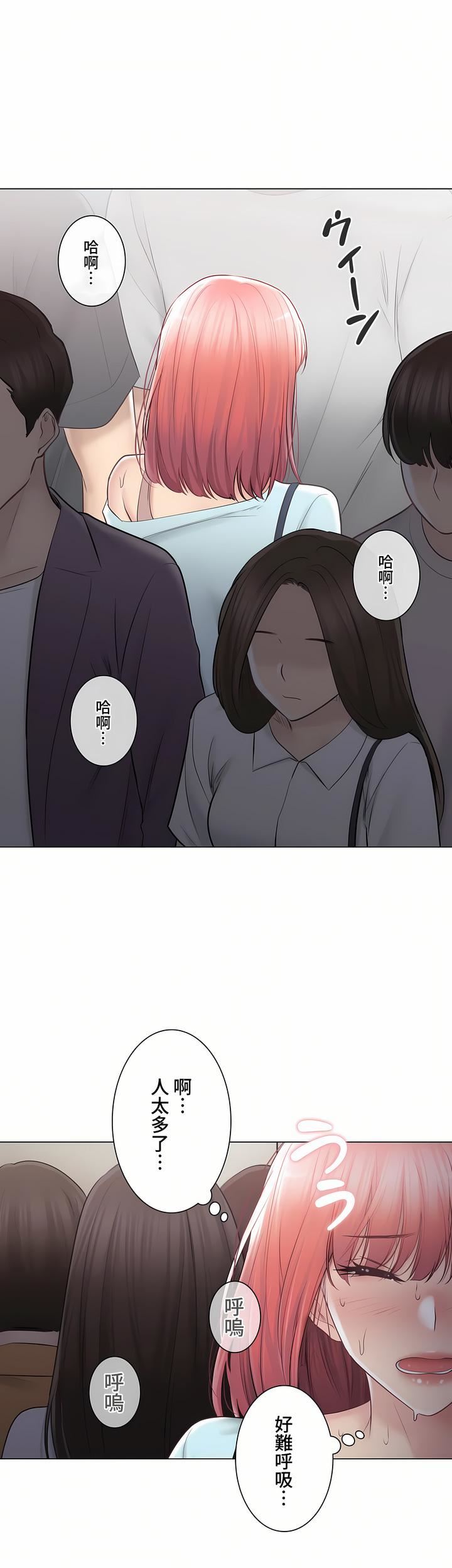 觸電!~解封之觸~第三季97話