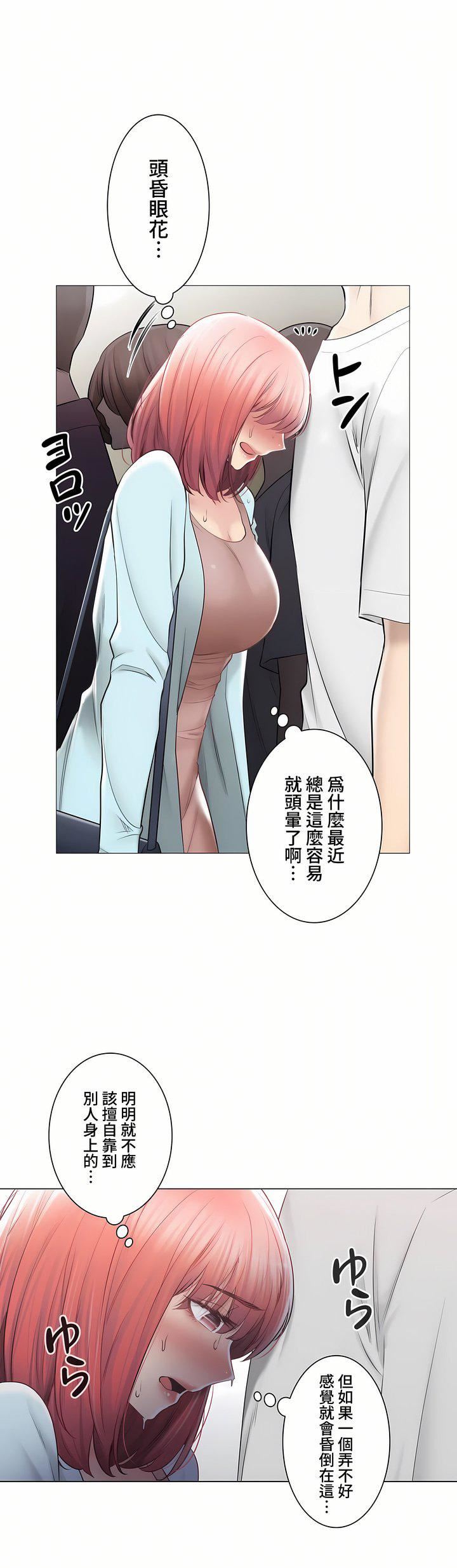 觸電!~解封之觸~第三季97話