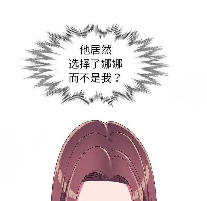 娜娜變身記第28話