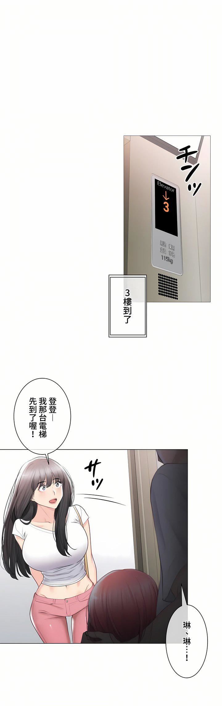 觸電！～解封之觸～第三季98話