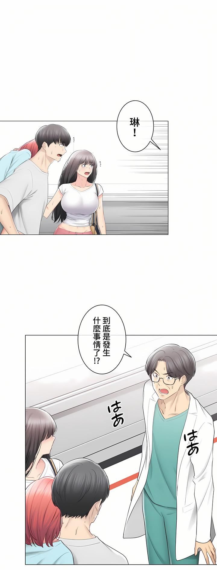 触电！～解封之触～第三季98话