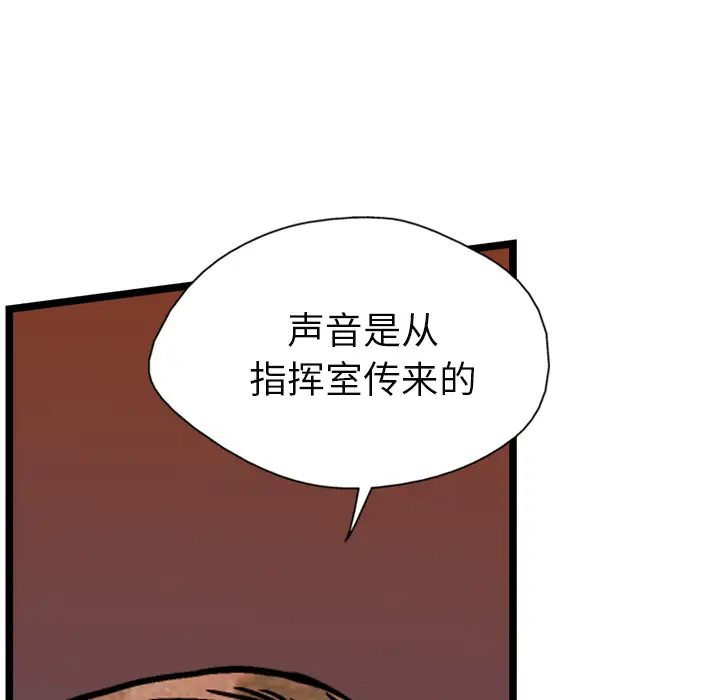 GP-禁区守卫第21话