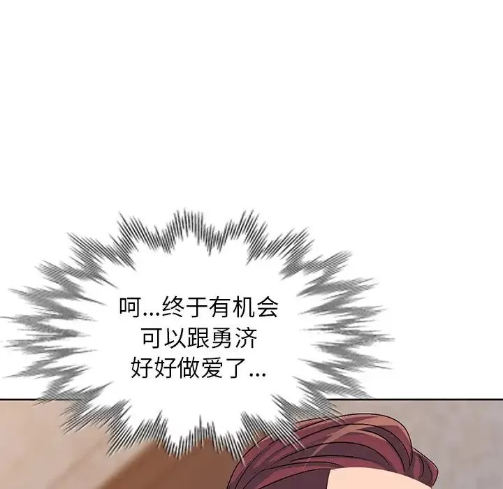 娜娜變身記第29話