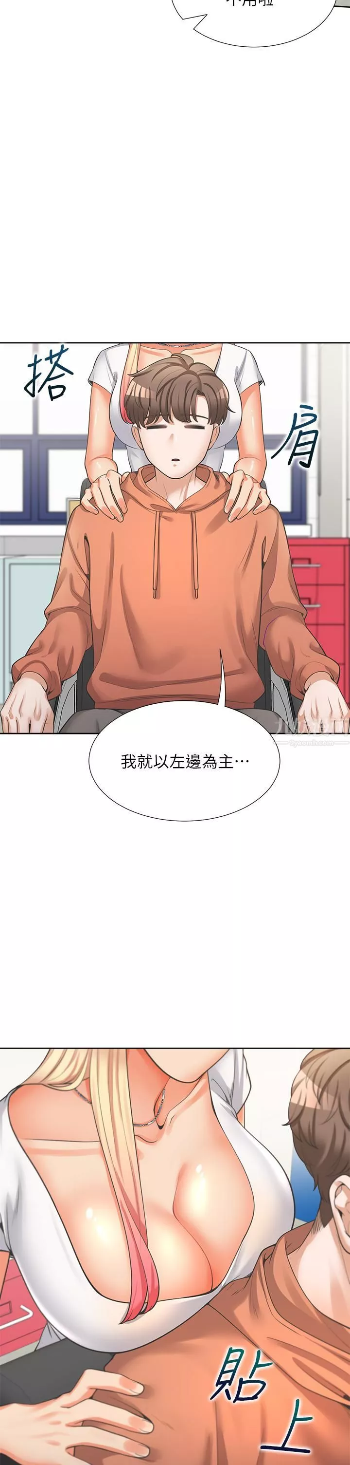 同居上下舖第8話-學姊的深喉嚨