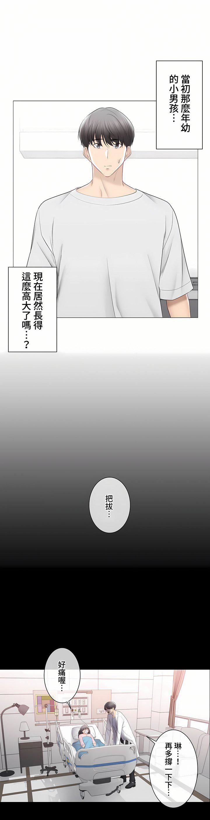 触电！～解封之触～第三季98话