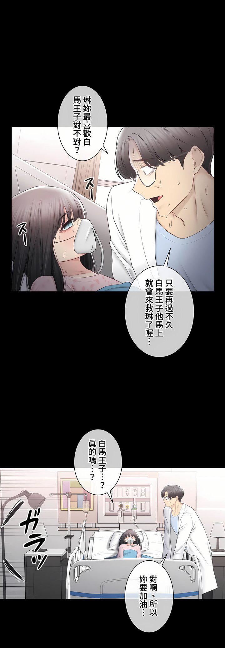 觸電！～解封之觸～第三季98話