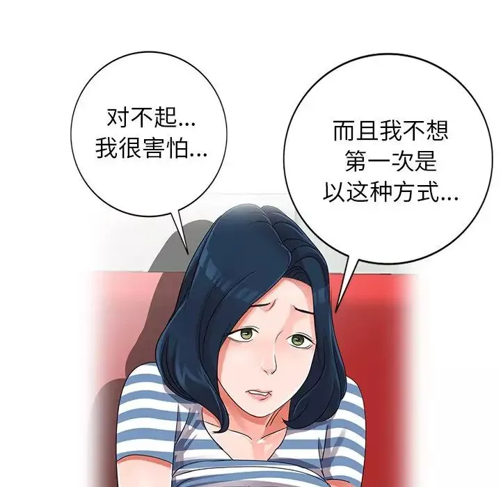 娜娜變身記第29話