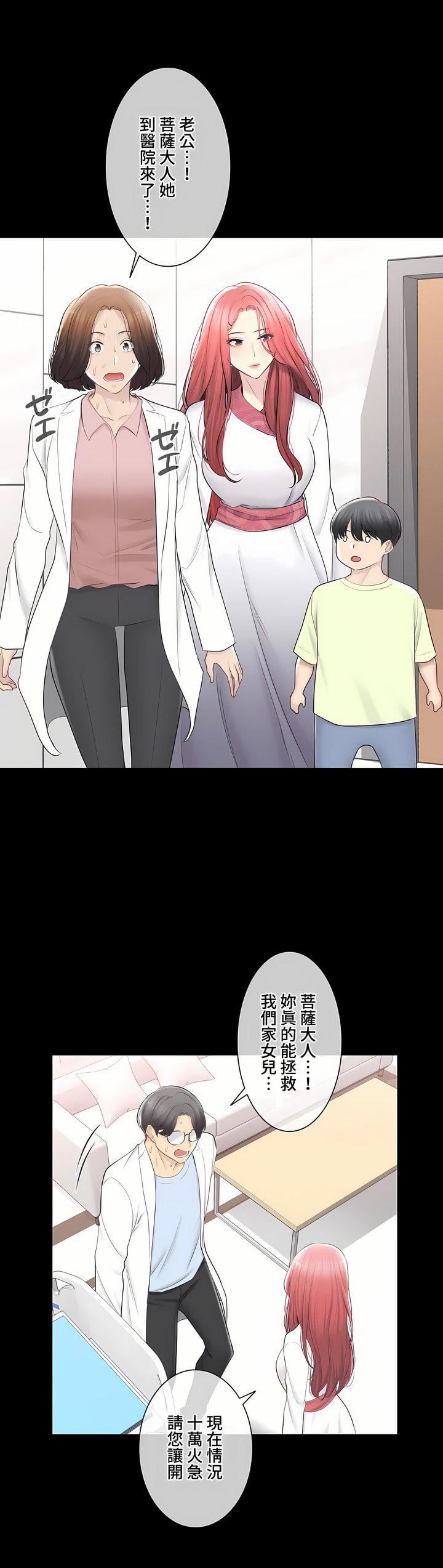 触电！～解封之触～第三季98话