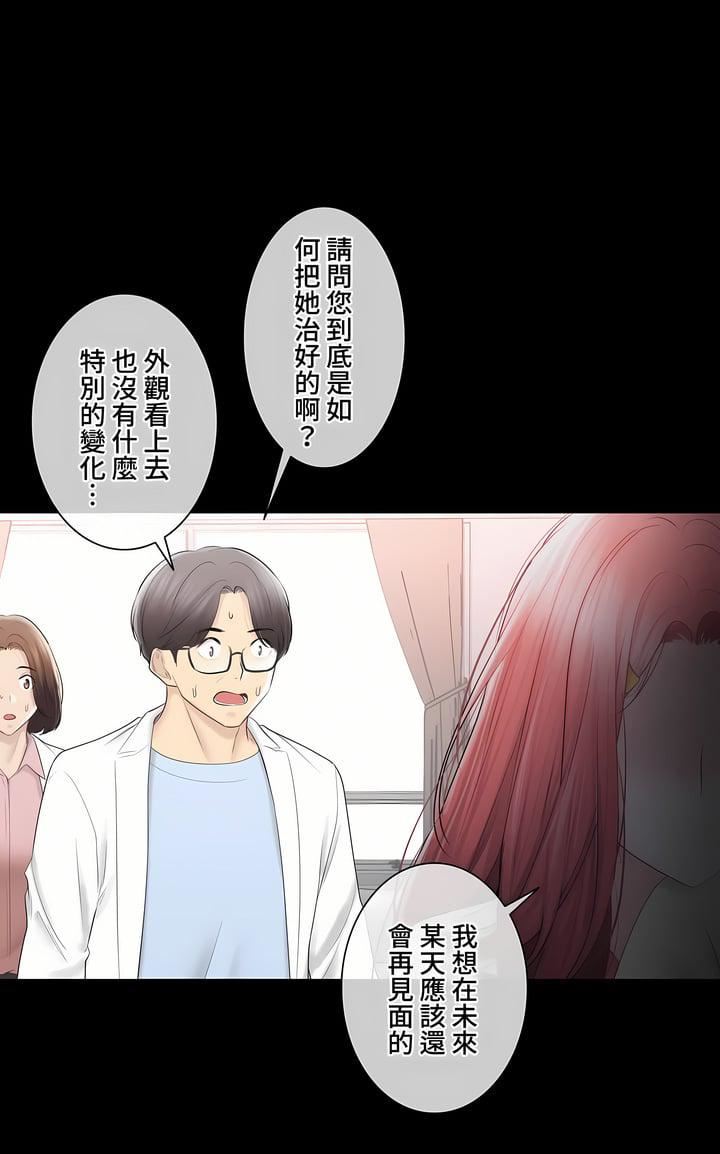 触电！～解封之触～第三季98话