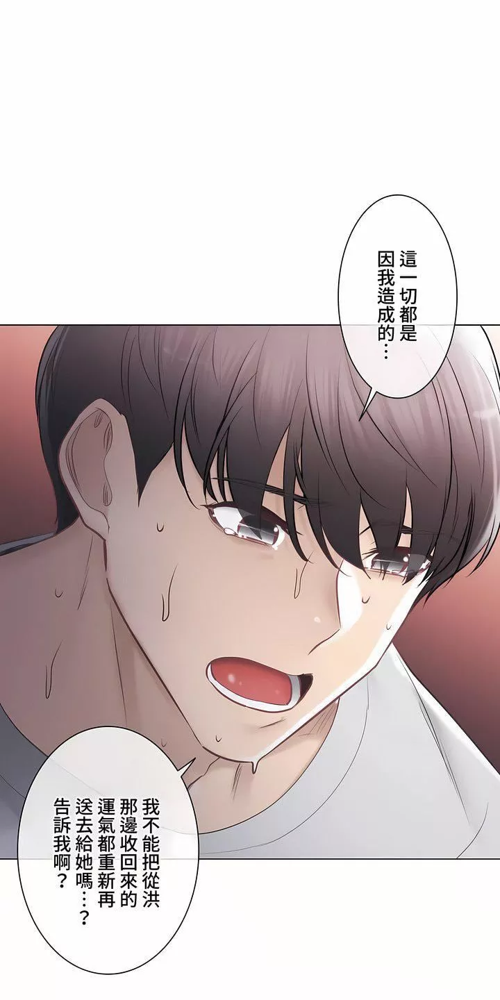 觸電！～解封之觸～第三季98話