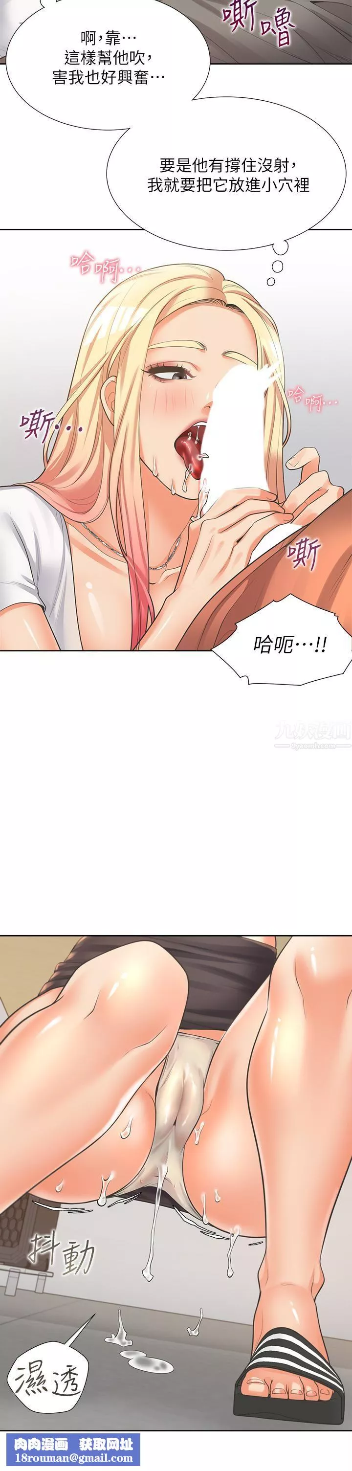 同居上下舖第8話-學姊的深喉嚨