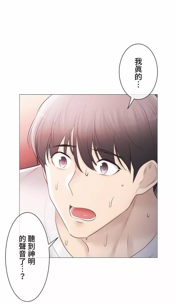 觸電！～解封之觸～第三季99話