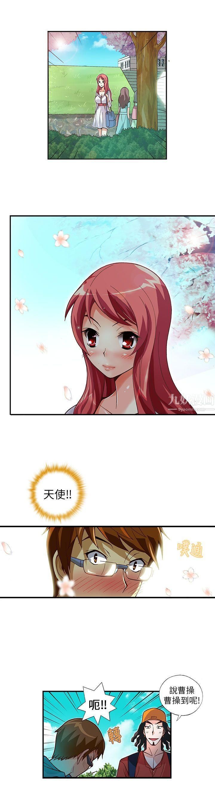 抱歉姐是變態第7話
