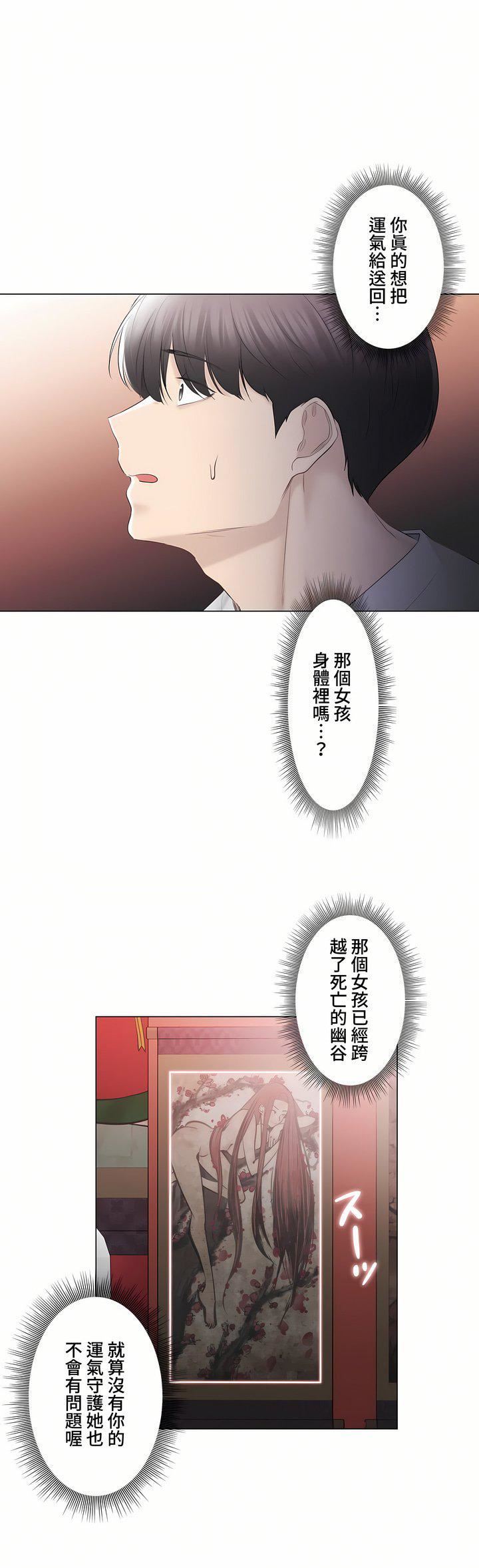 触电！～解封之触～第三季99话