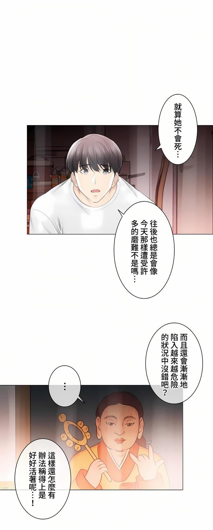触电！～解封之触～第三季99话