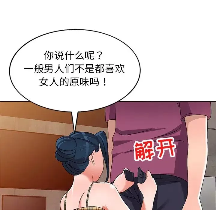 娜娜變身記第29話