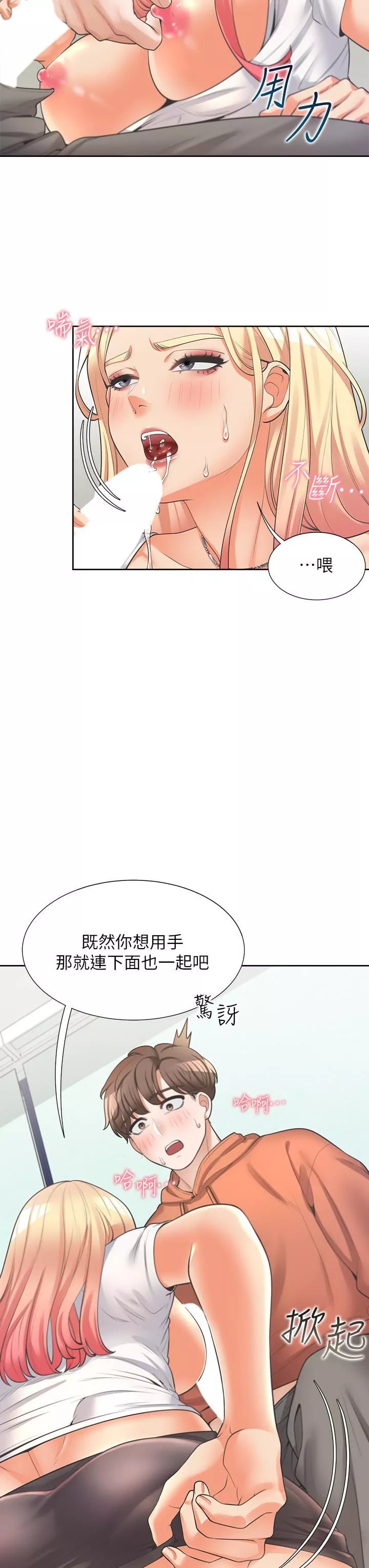 同居上下舖第8話-學姊的深喉嚨