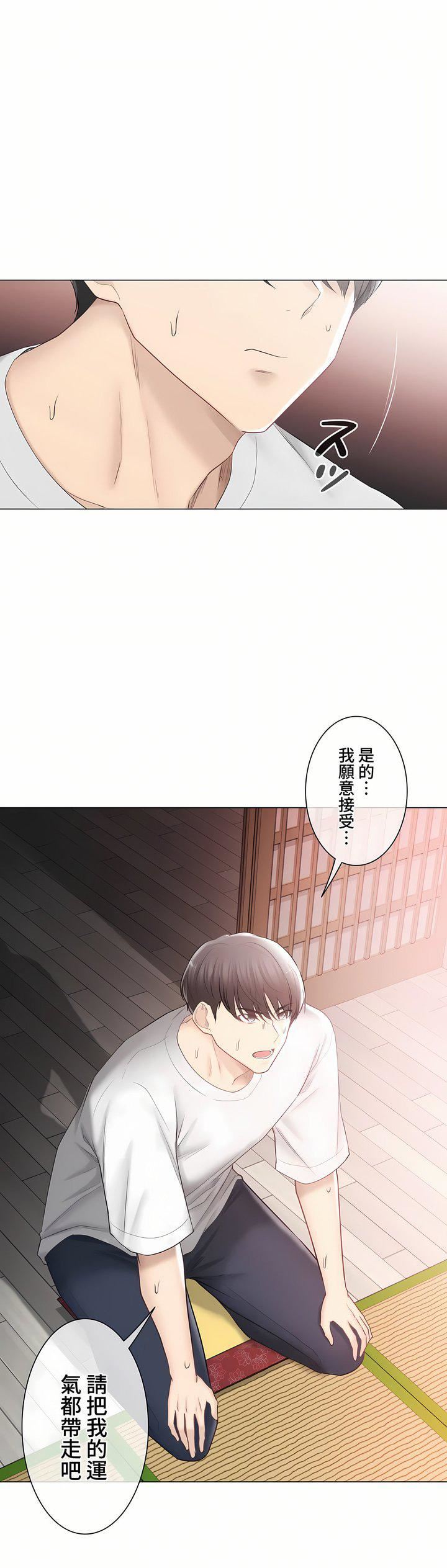 触电！～解封之触～第三季99话