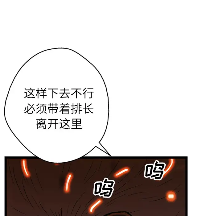 GP-禁区守卫第21话