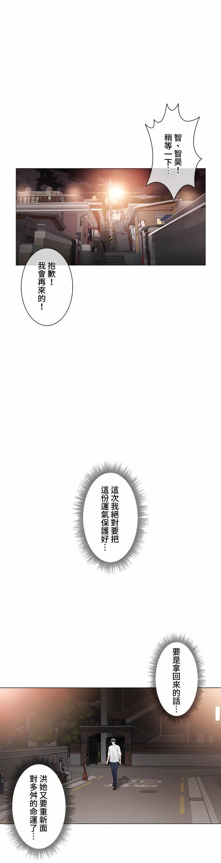觸電！～解封之觸～第三季99話