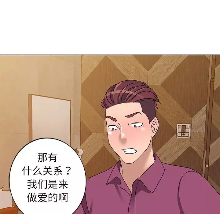 娜娜變身記第29話
