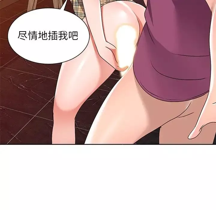 娜娜變身記第29話