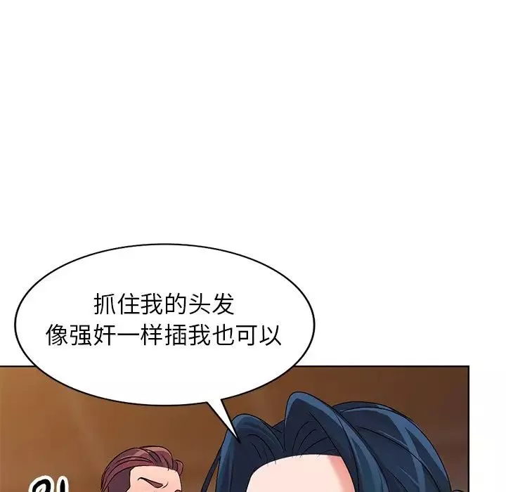 娜娜變身記第29話