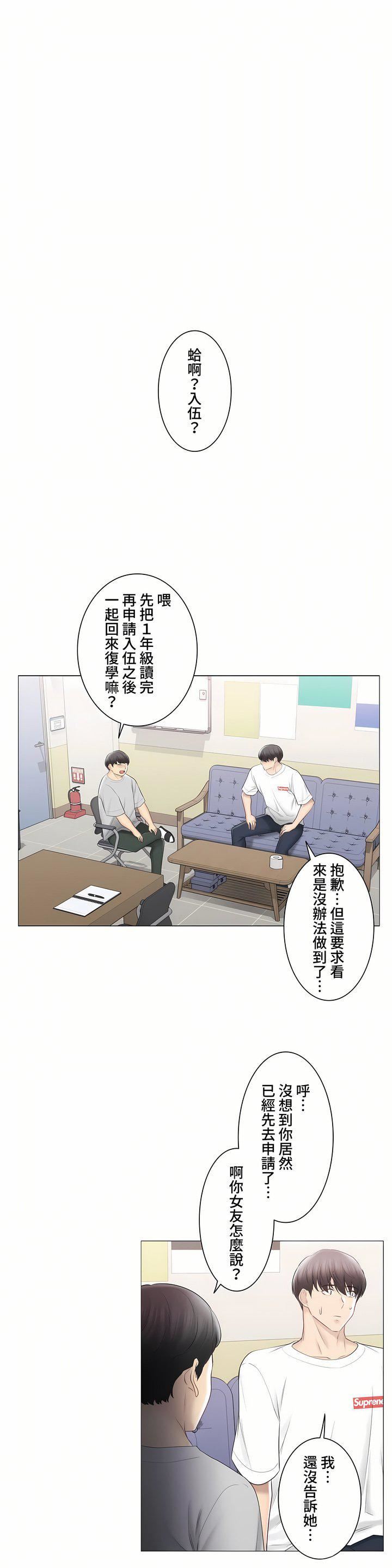 觸電！～解封之觸～第三季99話