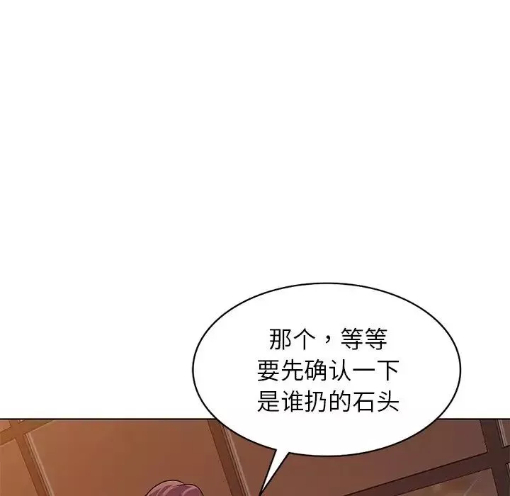娜娜變身記第29話