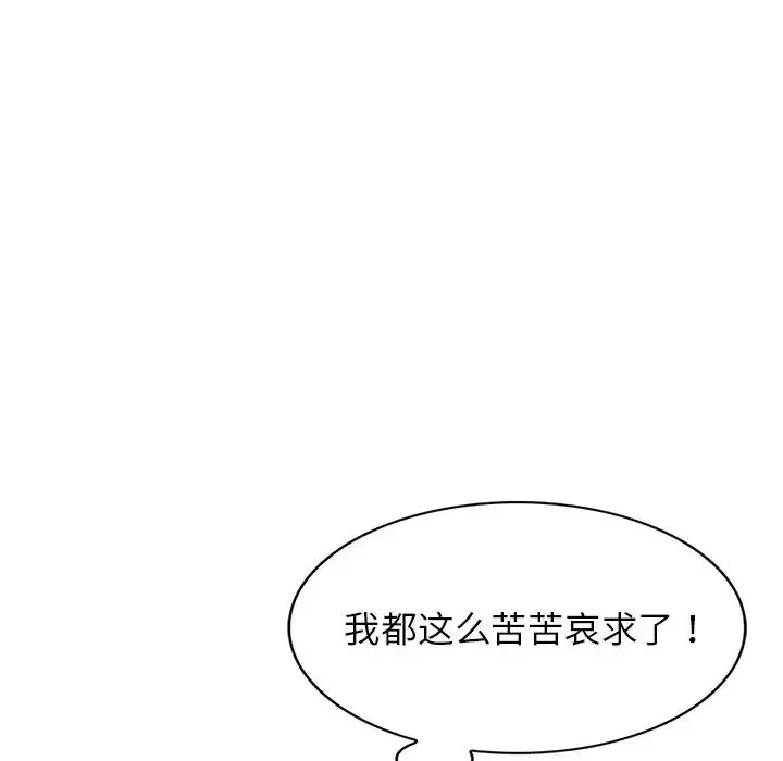 娜娜變身記第29話