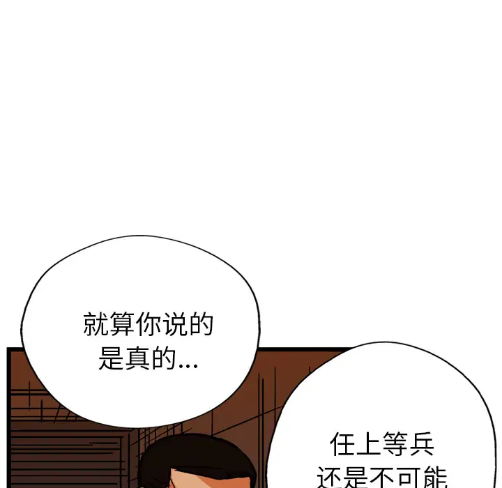 GP-禁区守卫第21话