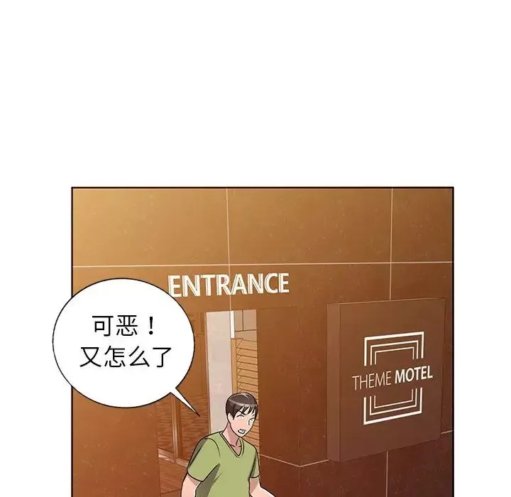 娜娜變身記第29話