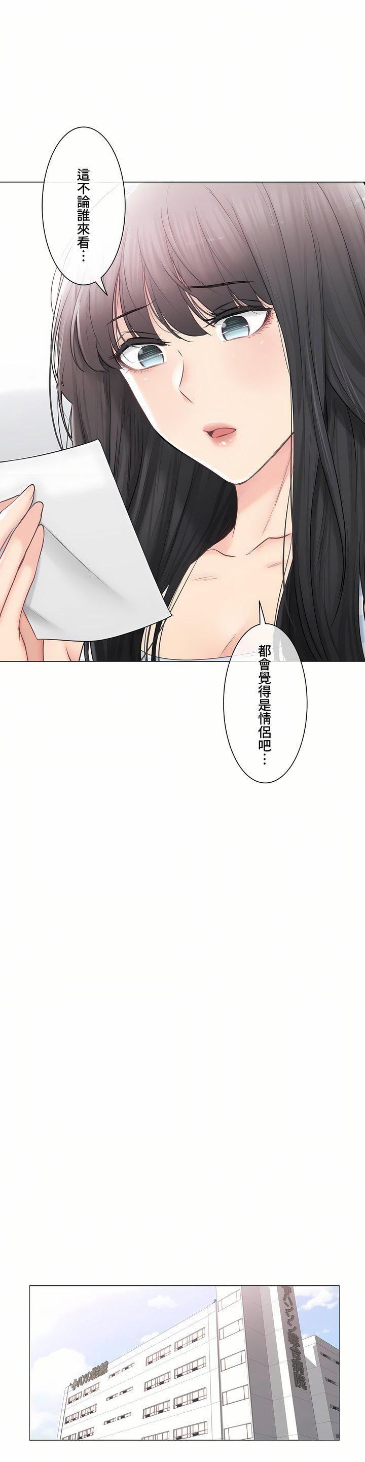 觸電!~解封之觸~第三季100話