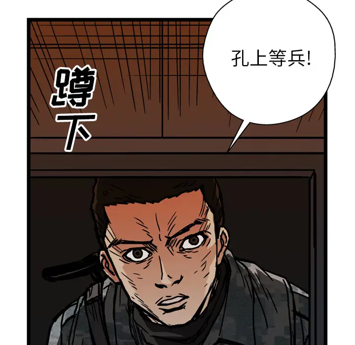 GP-禁区守卫第21话