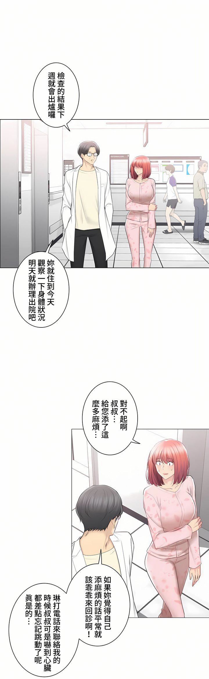 触电！～解封之触～第三季100话
