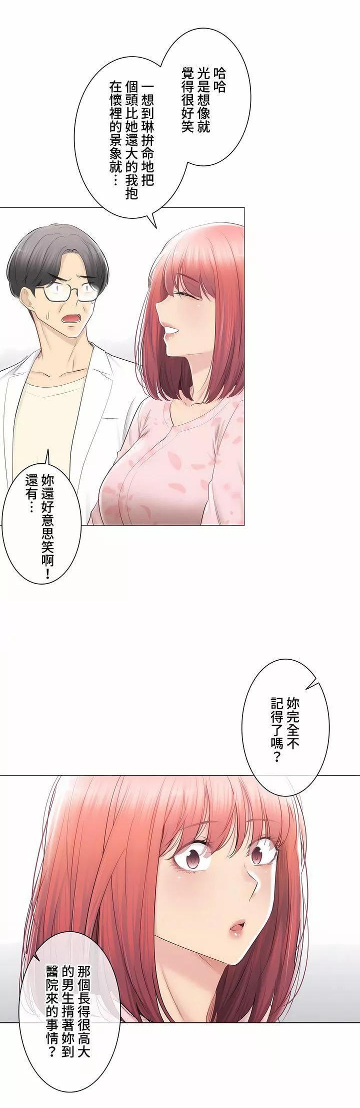 觸電！～解封之觸～第三季100話